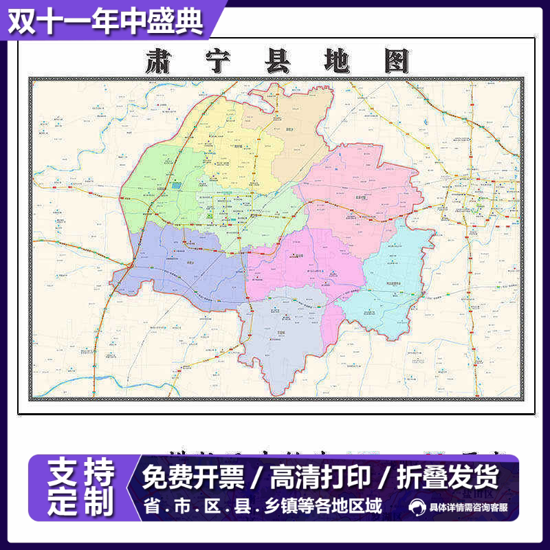 肃宁县地图1.15m河北省沧州市折叠版办公室会议室壁画沙发装饰画