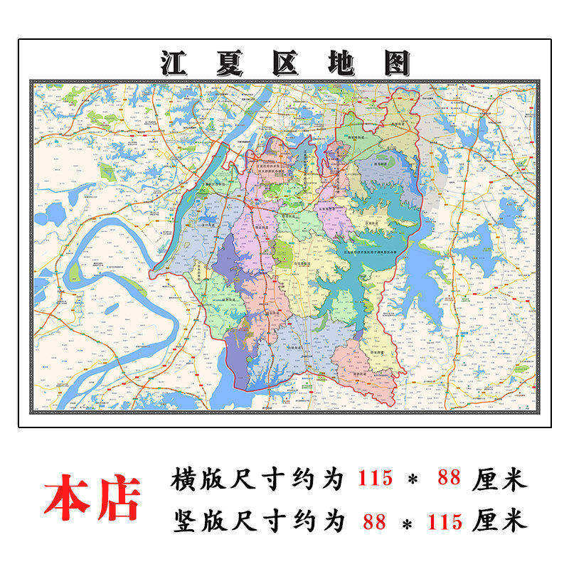 江夏区折叠地图115cm入户门墙贴湖北省武汉市行政交通区域划分