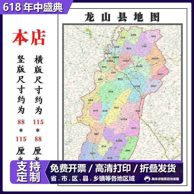 龙山县地图1.15m折叠不覆膜湖南省湘西土家族苗族自治州装饰画 - 实物图