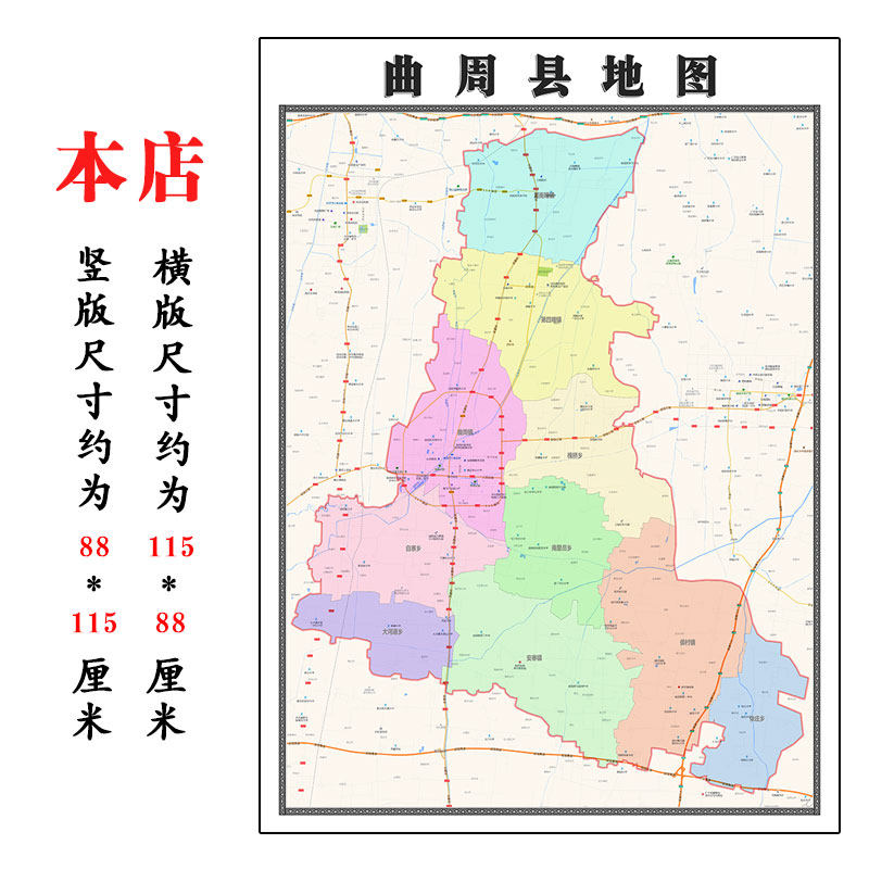 曲周县地图1.15m河北省邯郸市折叠版办公室装饰贴画会议室壁画