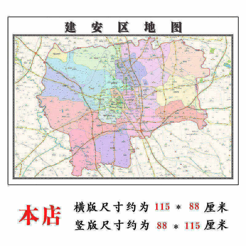 建安区地图1.15m新款高清贴图河南省许昌市折叠版家用装饰画现货