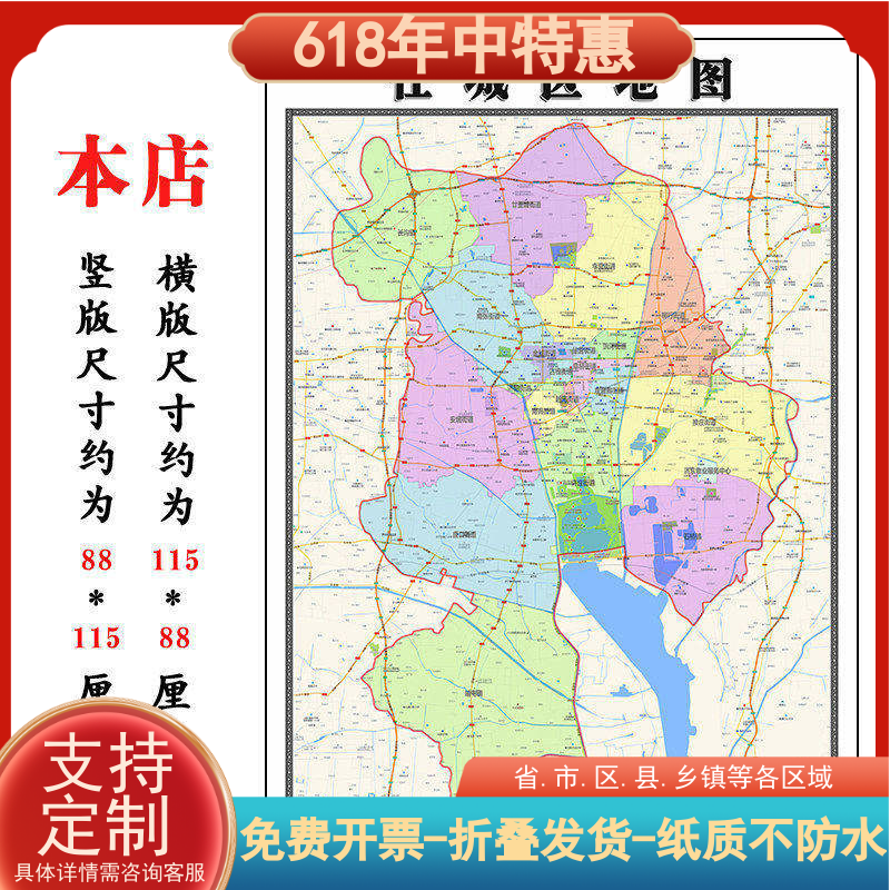 任城区地图1.15m新款高清大幅客厅折叠装饰画山东省济宁市现货