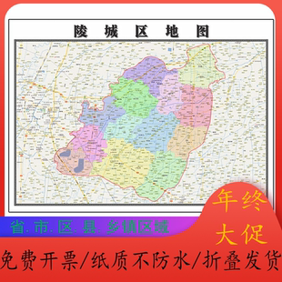 陵城区地图1.15m山东省德州市折叠款高清装饰画餐厅贴画