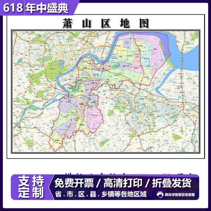萧山区折叠版地图1.15m浙江省杭州市入户门装饰画客厅高清墙贴