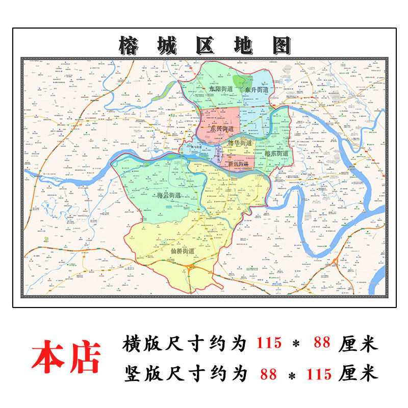 榕城地图1.15m广东省揭阳市折叠款高清行政交通划分装饰餐厅贴图