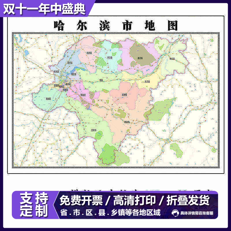 大兴安岭地区地图1.15m黑龙江省折叠版客厅办公室墙面装饰贴画