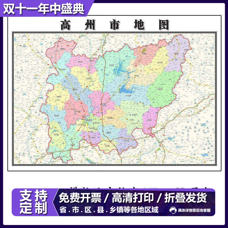 高州市地图1.15m广东省茂名市折叠版装饰画客厅沙发背景墙面壁画