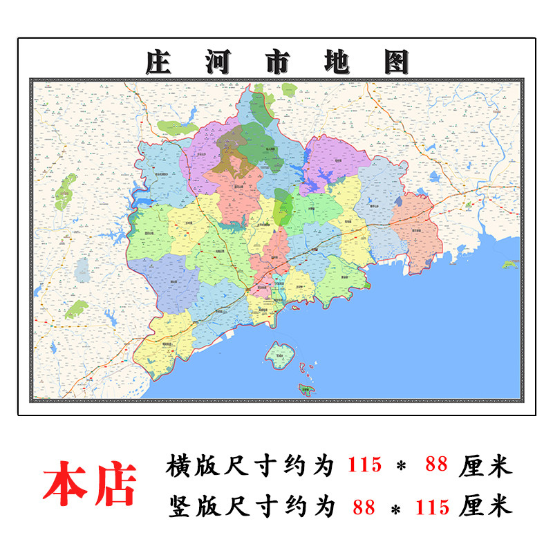 庄河市地图115cm新款高清大幅客厅折叠装饰画辽宁省大连市现货