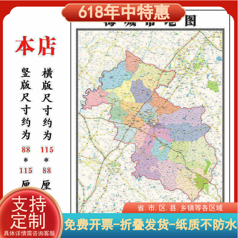 海城市折叠地图1.15m墙贴画辽宁省鞍山市行政交通区域信息划分
