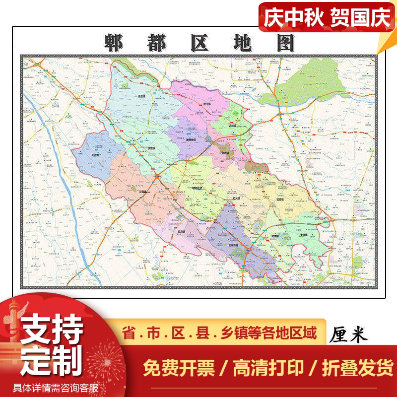 郫都区地图1.15m折叠不覆膜四川省成都市高清家用书房客厅装饰画