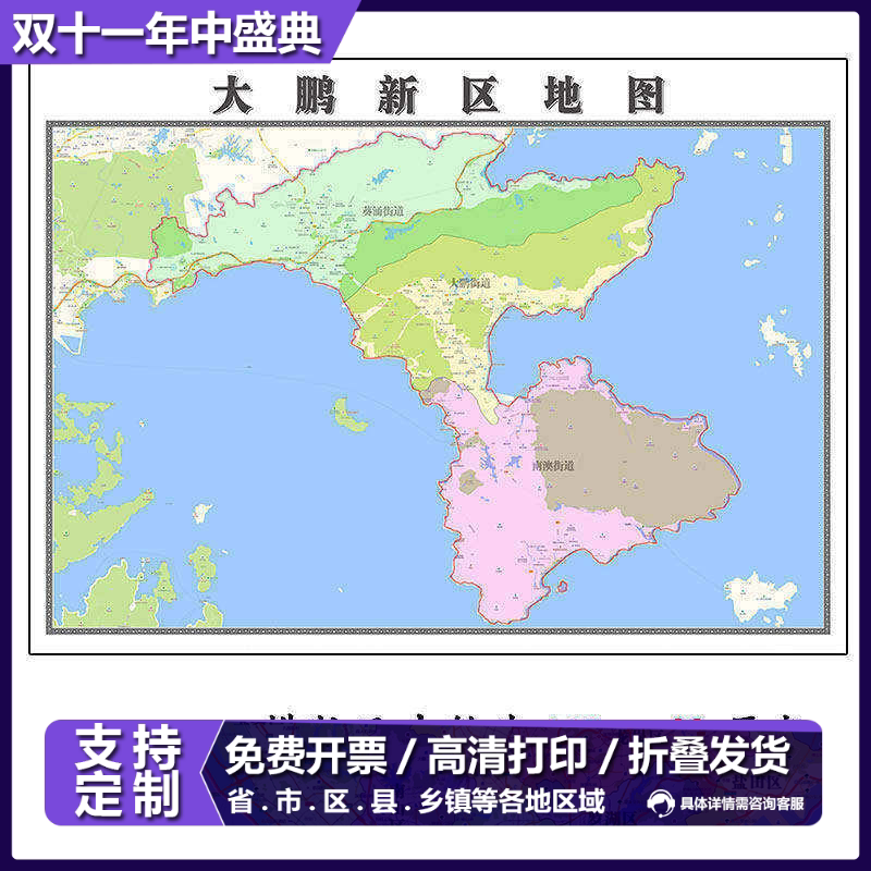 大鹏新区地图1.15m广东省深圳市折叠款高清装饰画餐厅贴画