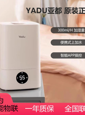 亚都智能恒湿加湿器SK045Pro(Hi)APP孕妇婴儿家用办公轻音上加水