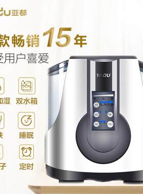 亚都家用负离子定时空调加湿器