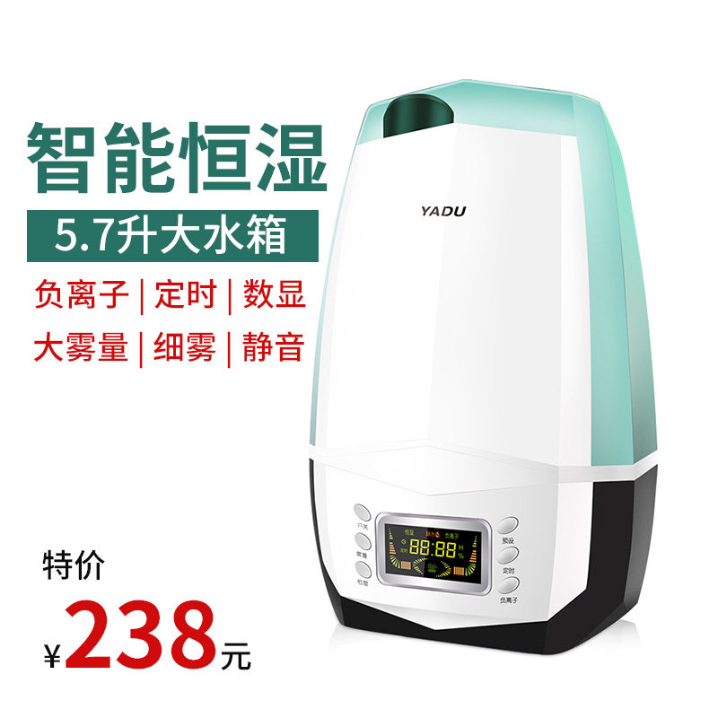 亚都家用婴儿房加湿器新品原厂