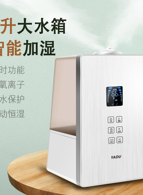 亚都加湿器SCK-M060家用智能恒湿静音6L大水箱大雾量定时空气加湿