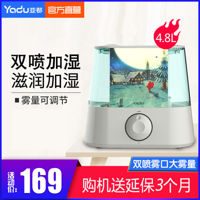 加湿器亚都家用办公双出雾口
