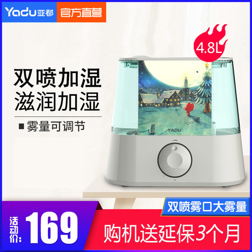加湿器亚都家用办公双出雾口
