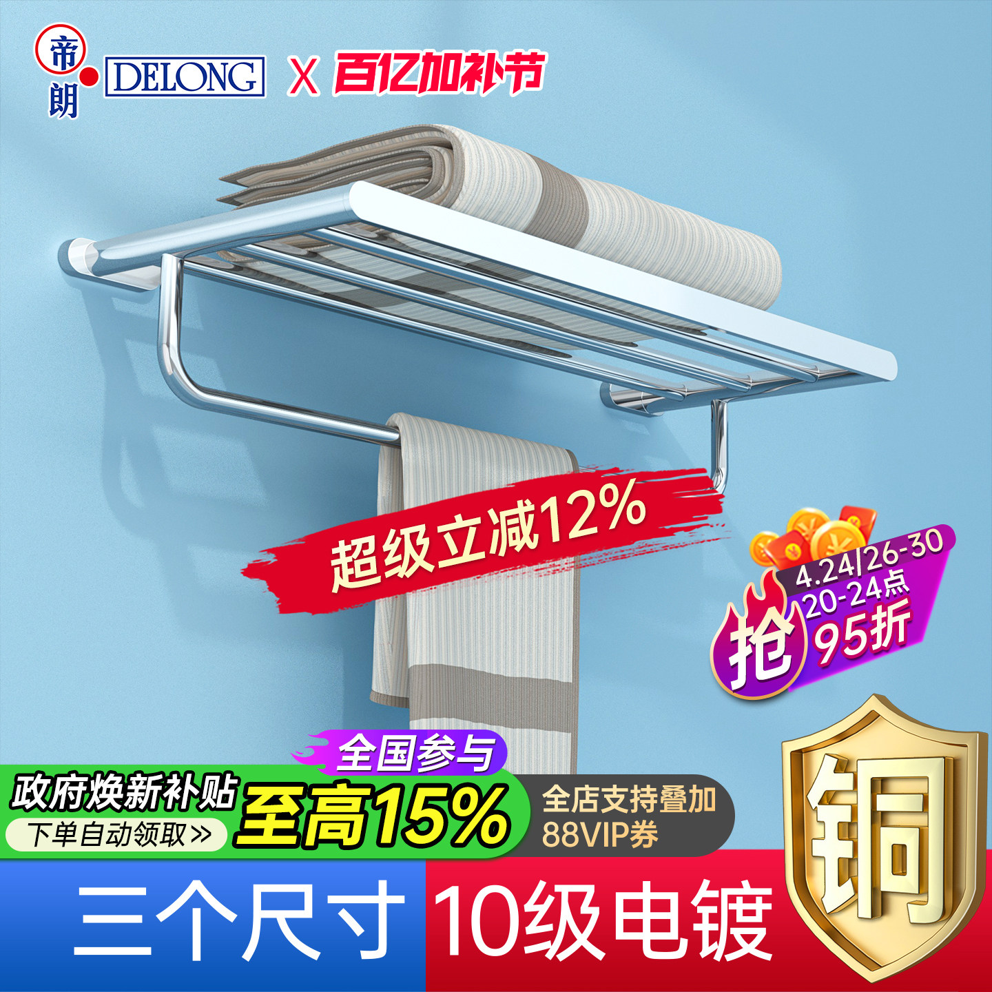 帝朗浴室全铜浴巾架卫浴置物架简约卫生间浴巾架打孔式多尺寸可选