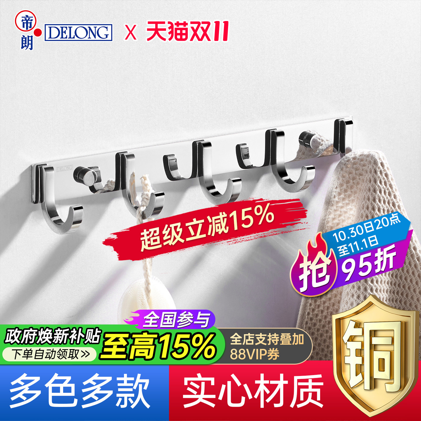 帝朗DELONG全铜挂衣钩卫生间门后挂衣服墙上卧室衣帽钩进门挂钩