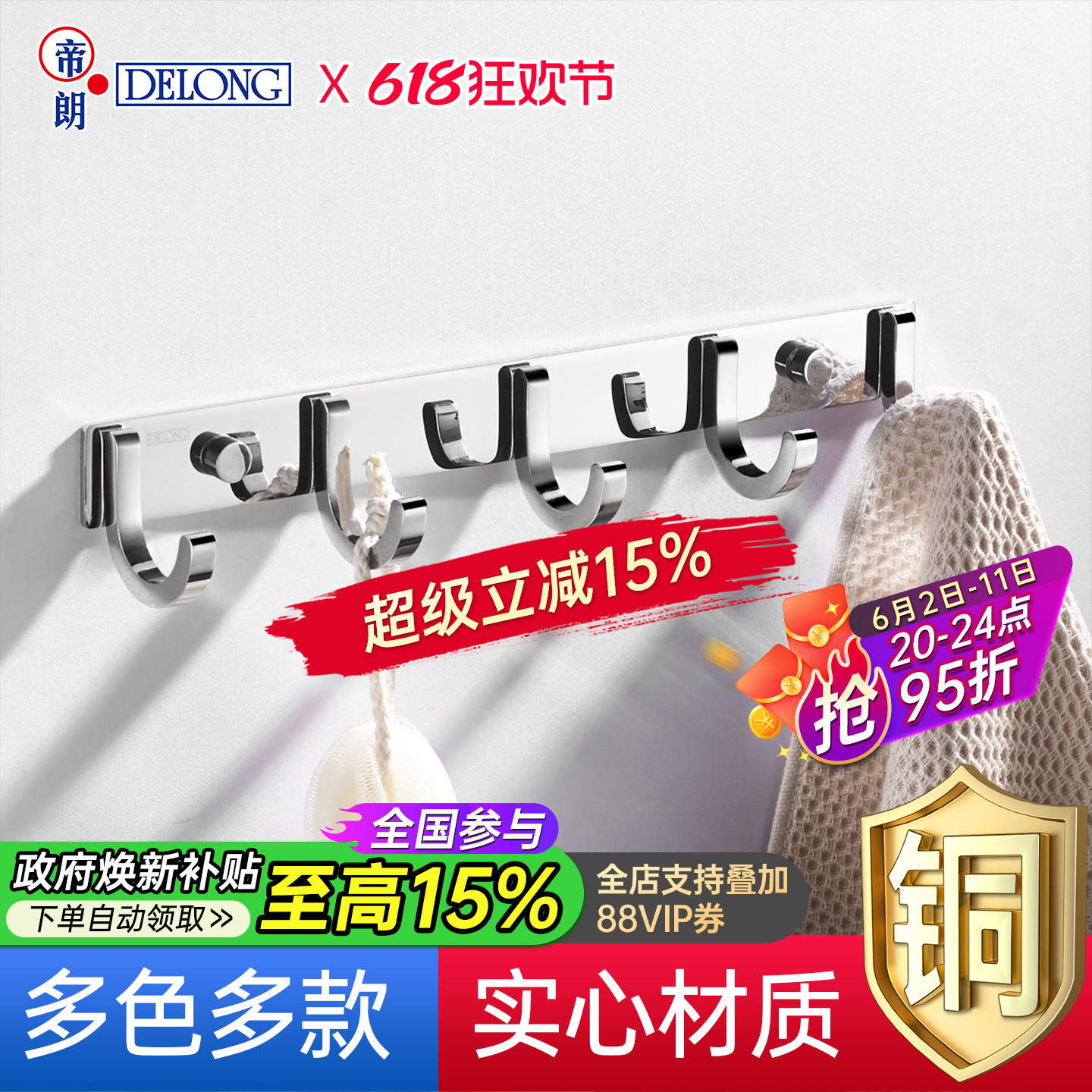帝朗全铜挂衣钩卫生间门后挂衣服墙上免打孔式卧室衣帽钩进门挂钩