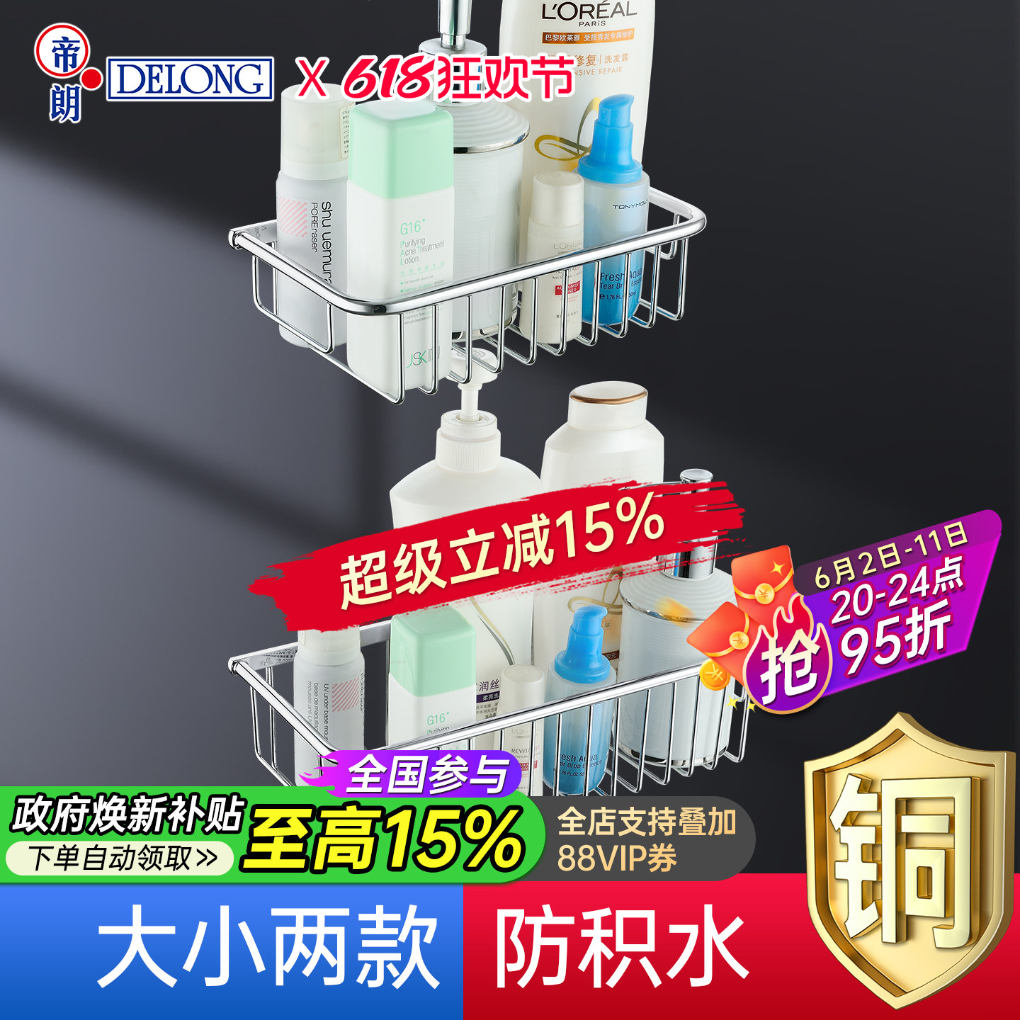 帝朗全铜卫生间置物篮 淋浴房沐浴用品篮子壁挂式方形置物架 浴室