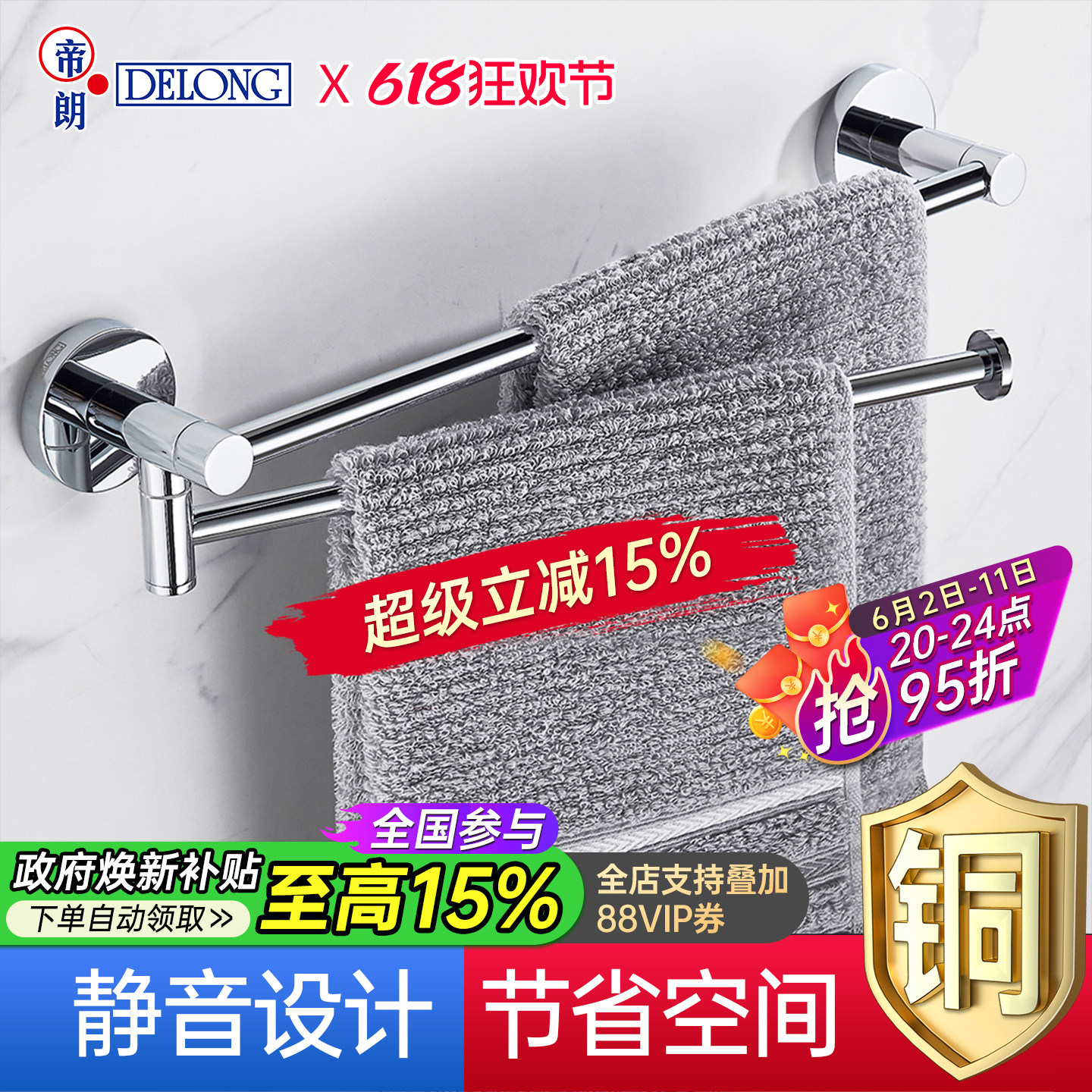 帝朗全铜40cm活动毛巾杆小户型卫生间壁挂折叠伸缩双杆毛巾架打孔