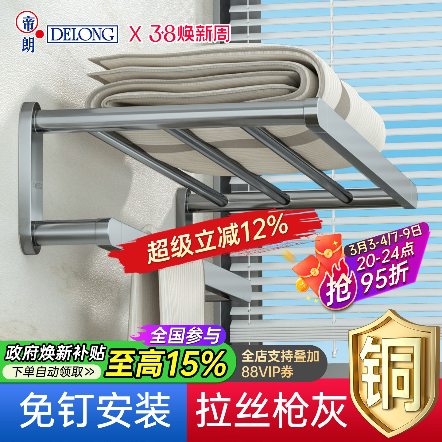 帝朗枪灰色全铜浴巾架免打孔卫生间双层毛巾架简约浴室收纳五金