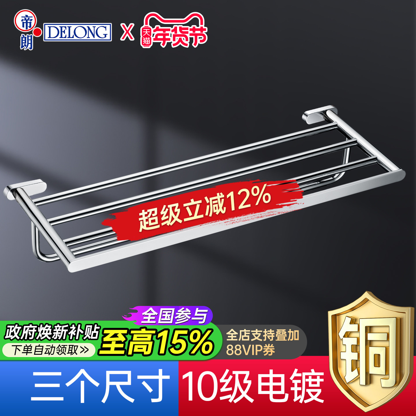 帝朗浴室全铜浴巾架卫浴置物架简约卫生间浴巾架打孔式多尺寸可选