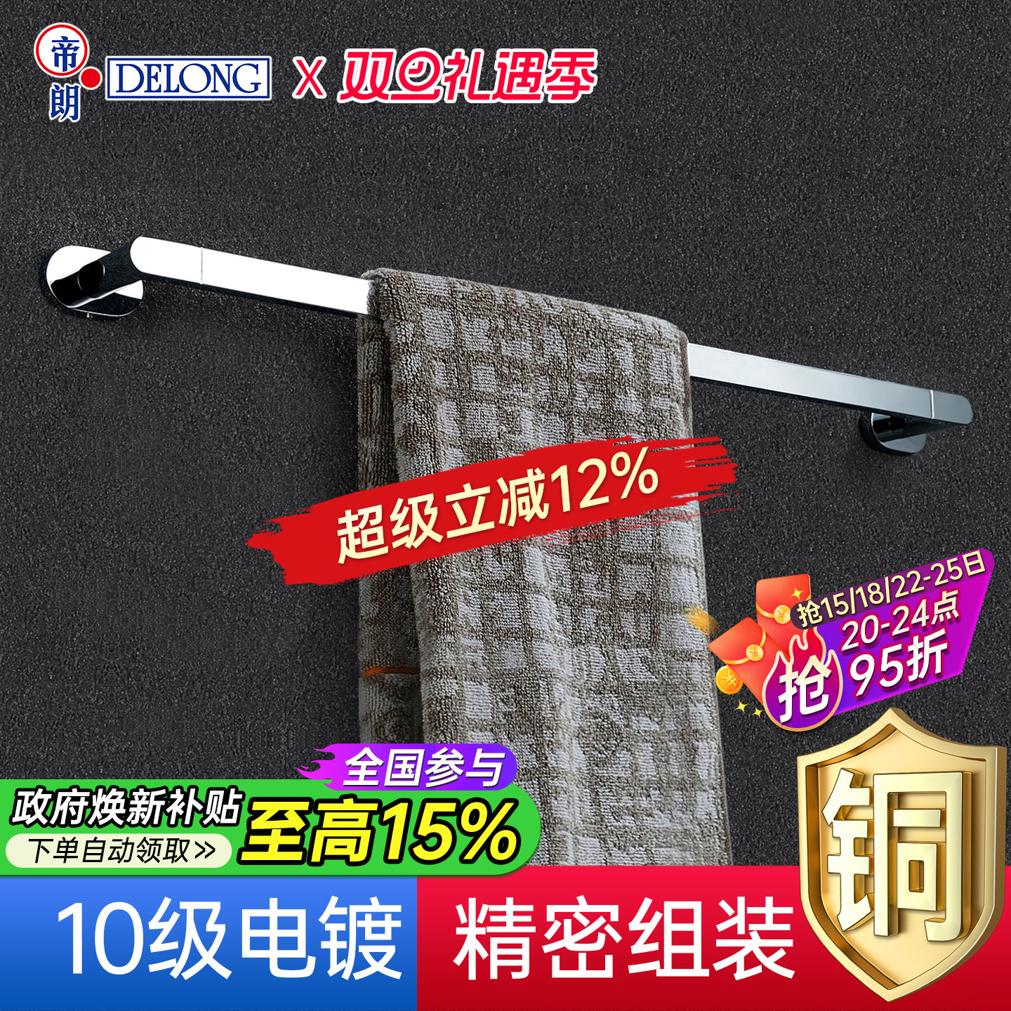 帝朗毛巾杆浴室全铜打孔式