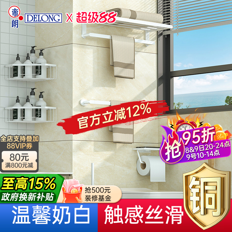 奶油风毛巾架全铜免打孔壁挂打孔