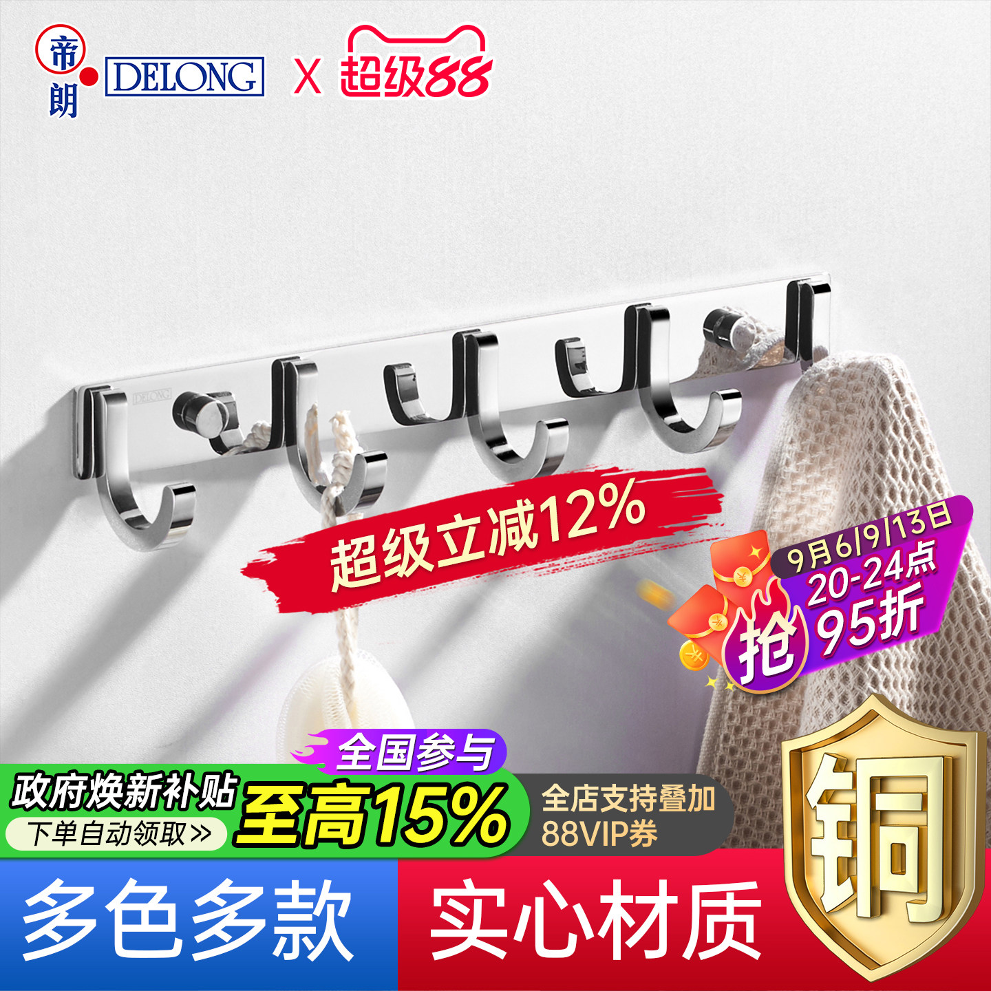 帝朗DELONG全铜挂衣钩卫生间门后挂衣服墙上卧室衣帽钩进门挂钩