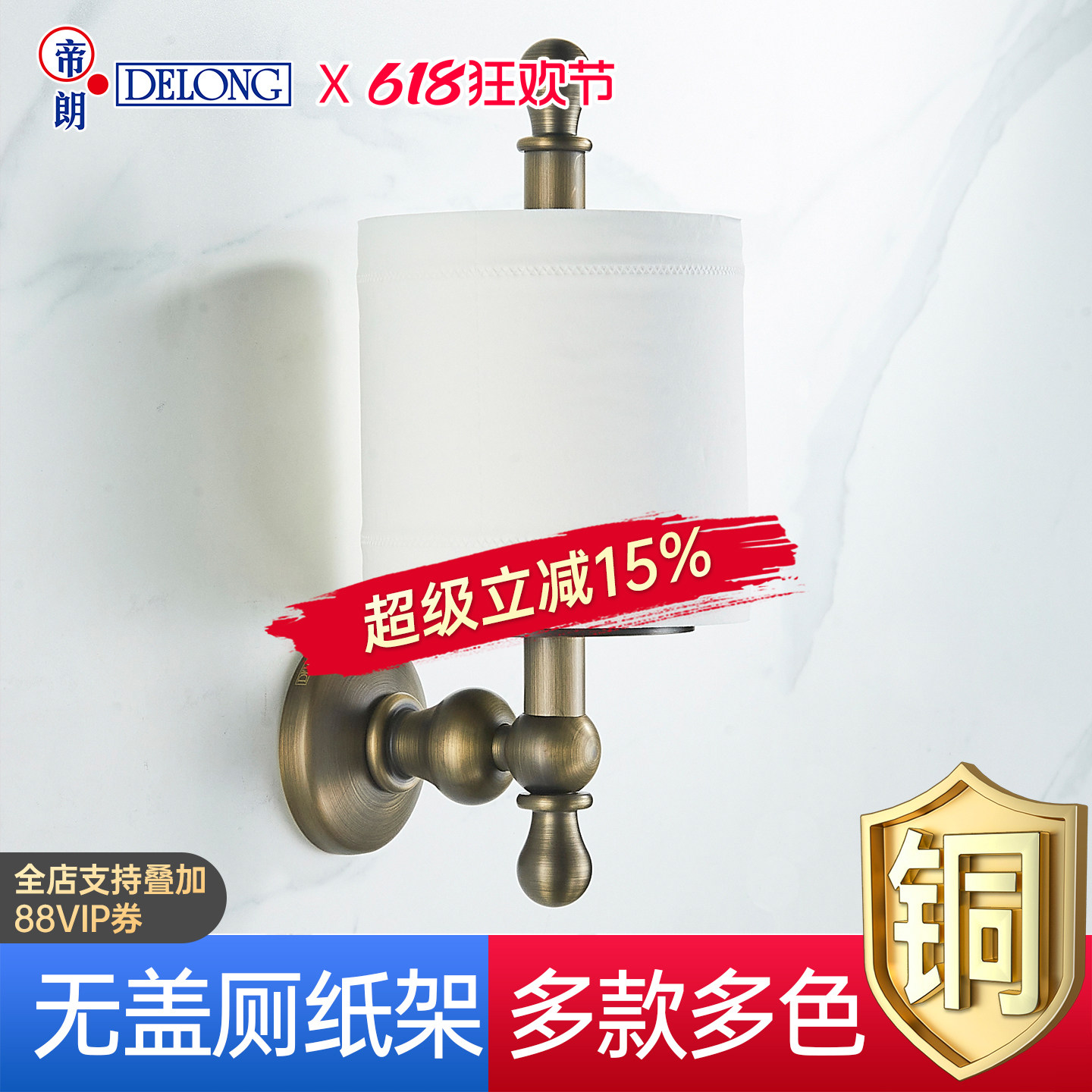 帝朗全铜无盖厕纸架简约无盖卫生间厕纸架手纸厕纸架卫生巾纸巾架