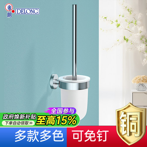帝朗全铜免打孔玻璃杯厕刷架