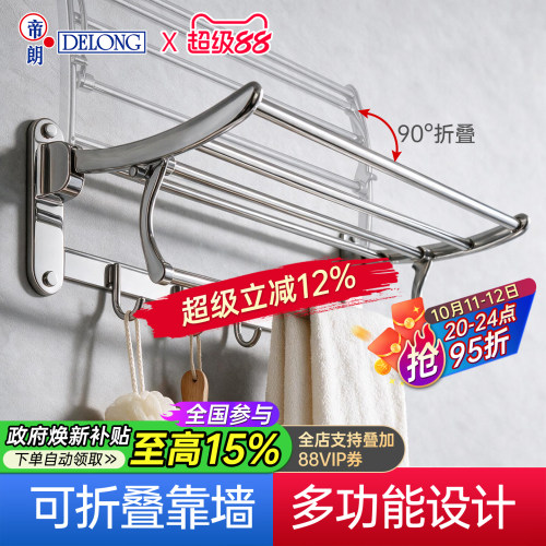帝朗DELONG浴室免打孔毛巾架