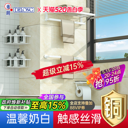 奶油风毛巾架全铜免打孔壁挂打孔