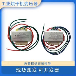 工业洗衣机烘干机主板电源变压器220V变9.8V变压器 EI48080