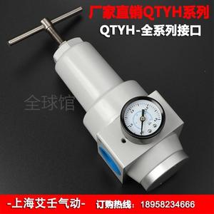 。厂家直销：高压调压阀减压阀QTYH-08/10/15/20/25吹瓶机0-4.0Mp