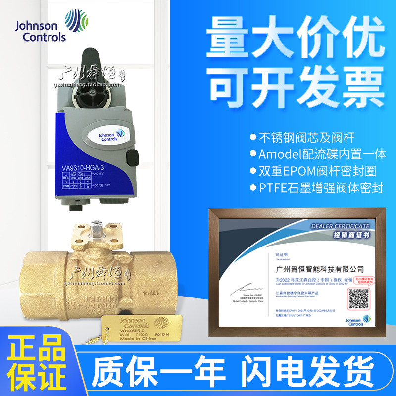 美国江森dn40比例积分电动调节阀