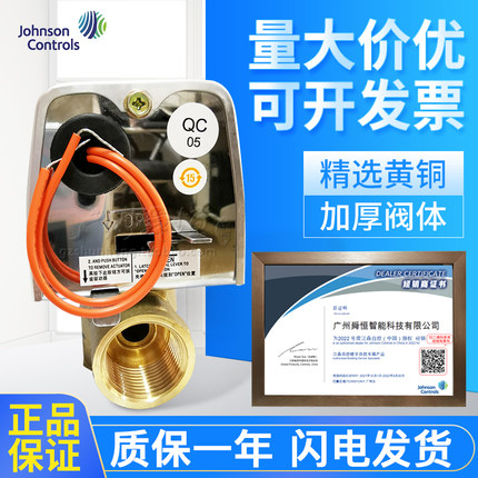 约克风机盘管电动阀电磁阀DN20电动二通三通APC-VLV2201V1/3201V1