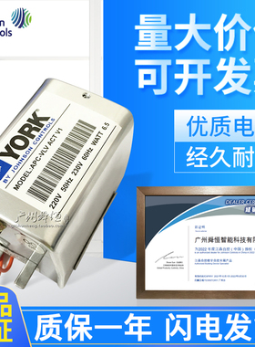 正品约克YORK风机盘管电动二通阀执行器 驱动器 APC-VLV ACT V1