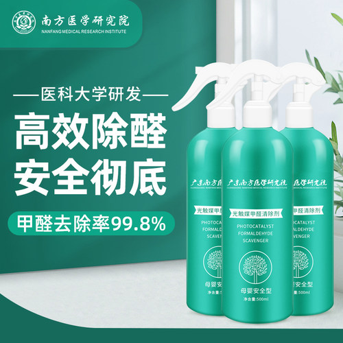 日本森田甲醛清除光触媒母婴适用