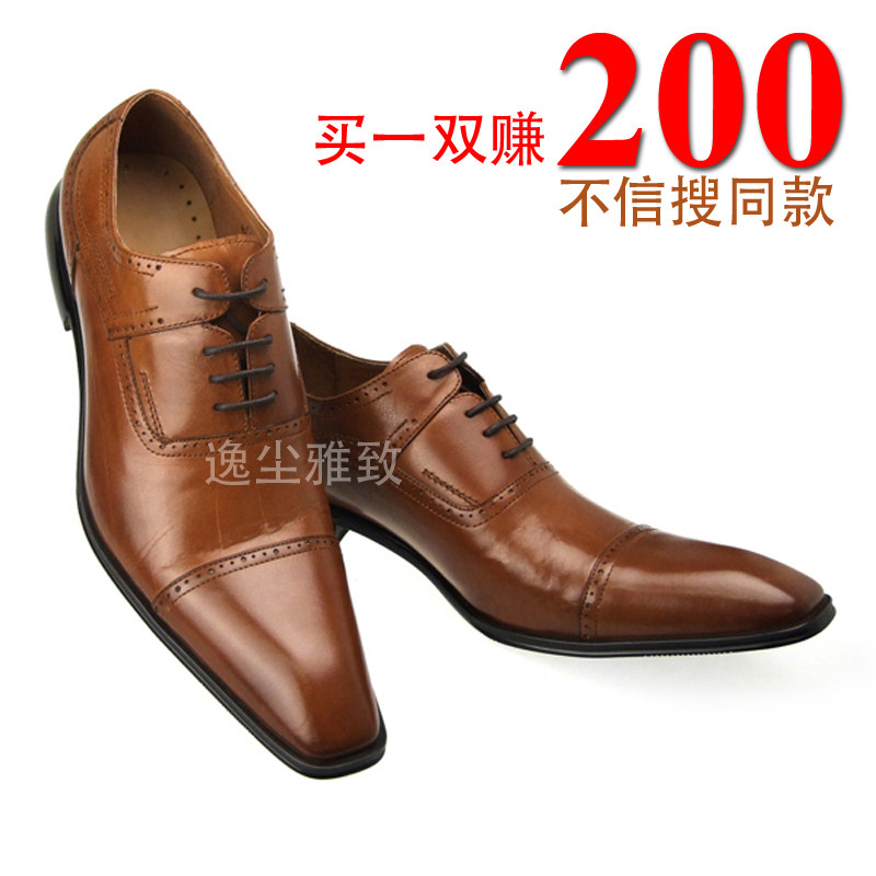 逸尘雅致高档商务正装低帮鞋棕色真皮系带三节头扁头男士皮鞋