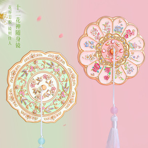 山城文创丨中国风折叠镜随身镜古典桃梦花影花神如梦化妆镜生日礼