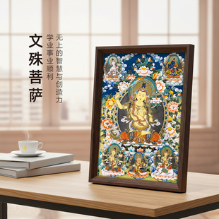 山城文创丨藏式手绘唐卡挂画桌面摆台智慧事业文殊菩萨佛像相框