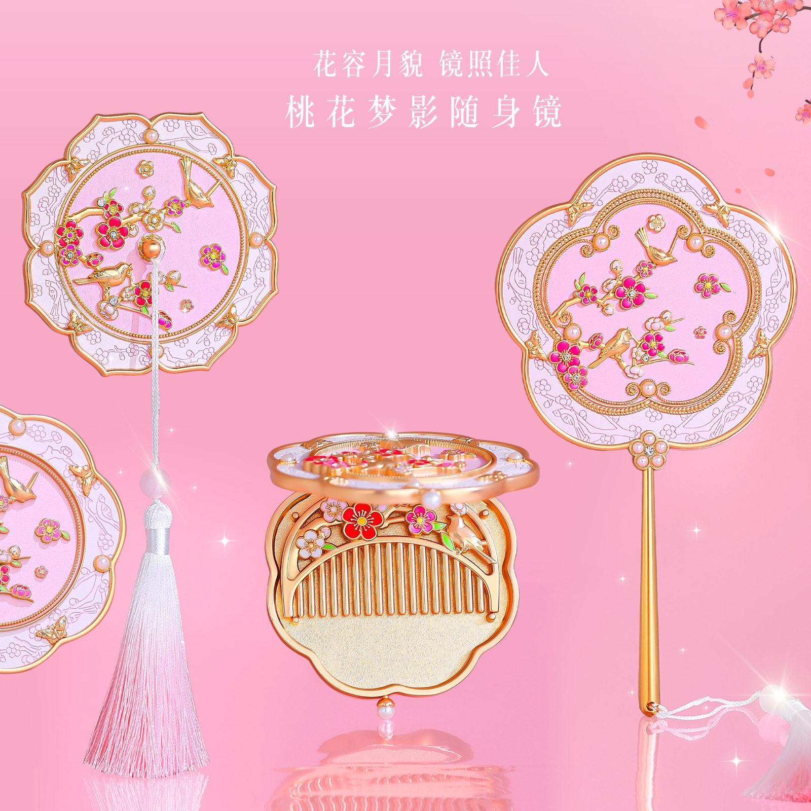 山城文创丨中国风折叠镜随身镜古典桃梦花影花神如梦化妆镜生日礼,金属材料及制品,其他金属制品,淘宝优惠券,粉丝福利购,淘宝优惠卷