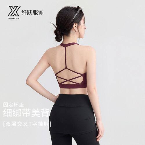 运动内衣女夏季新款后背交叉露背一体式文胸户外运动外穿瑜伽服女