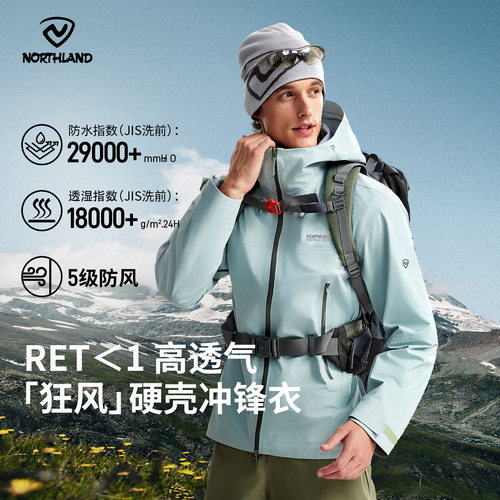 【狂风】诺诗兰冲锋衣男女25新款3L硬壳户外防风防水徒步登山外套