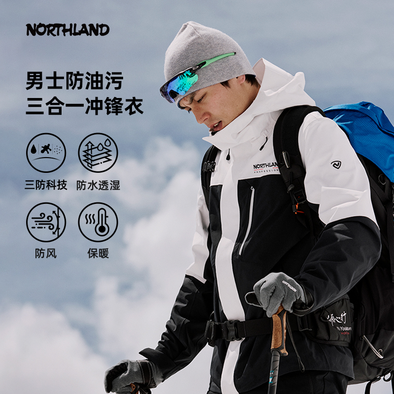 诺诗兰24新款秋冬抓绒内胆三合一冲锋衣男防风防水徒步登山外套