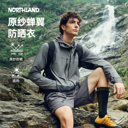诺诗兰男凉感防晒透气户外皮肤衣