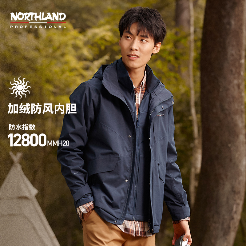 诺诗兰三合一防水冲锋衣冬男户外